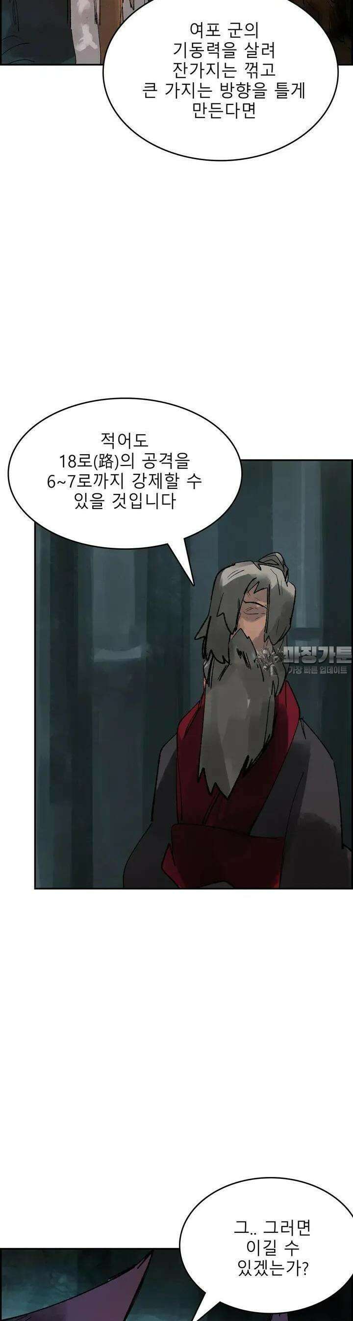 삼국지 가후전 R 122화 4