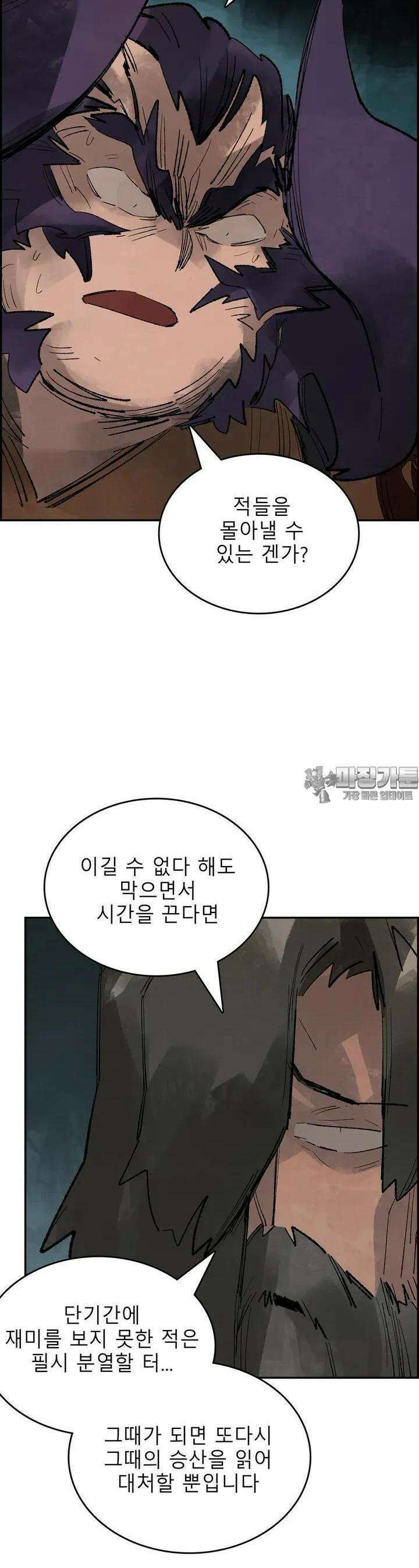 삼국지 가후전 R 122화 5