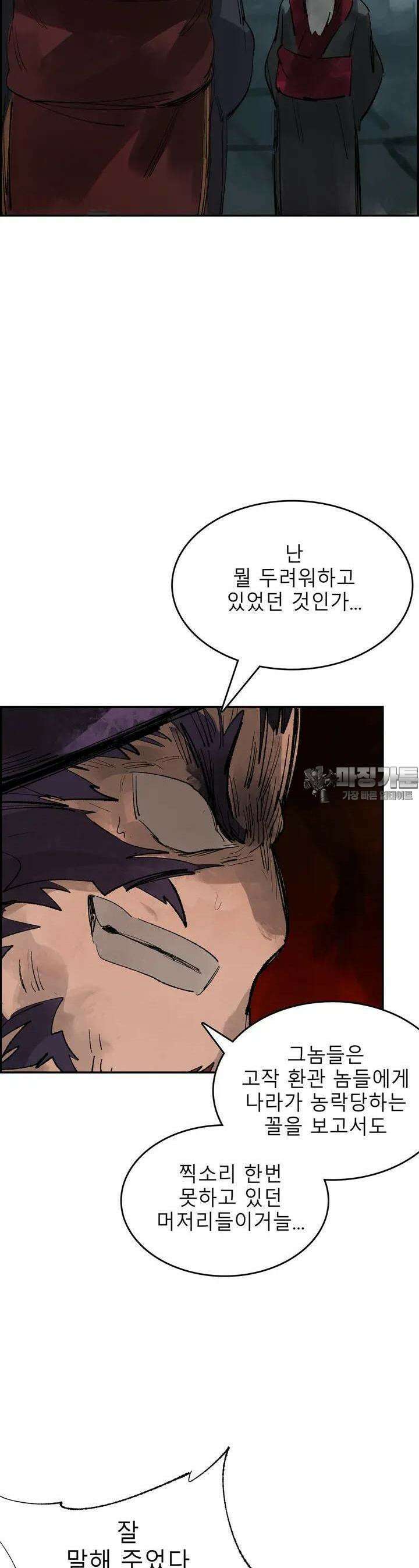 삼국지 가후전 R 122화 7