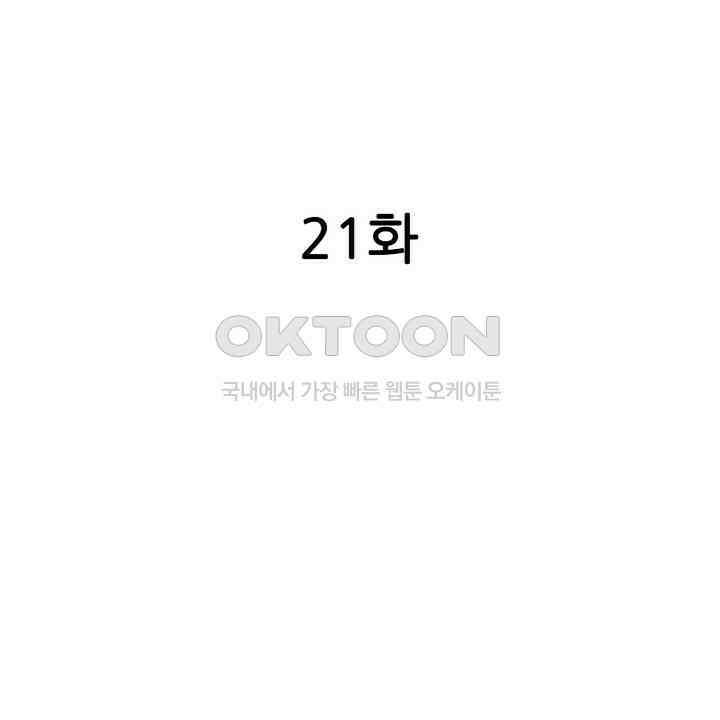 귀신 상사를 두근거리게 하고 싶어 21화 2