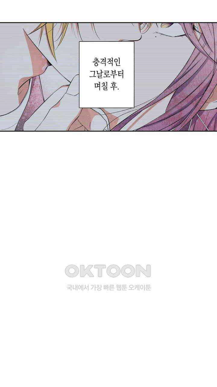 귀신 상사를 두근거리게 하고 싶어 21화 3