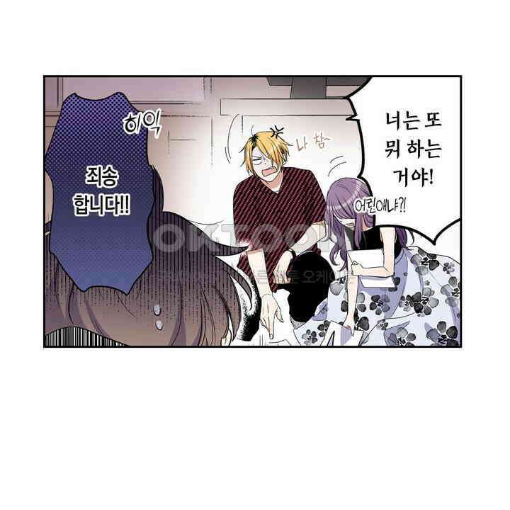 귀신 상사를 두근거리게 하고 싶어 21화 12