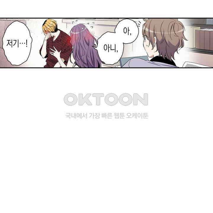 귀신 상사를 두근거리게 하고 싶어 21화 14