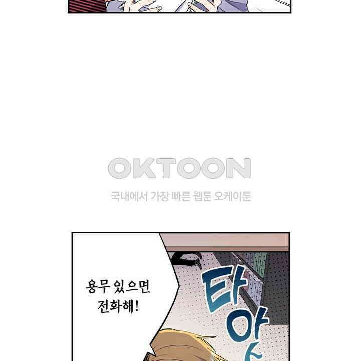 귀신 상사를 두근거리게 하고 싶어 21화 16