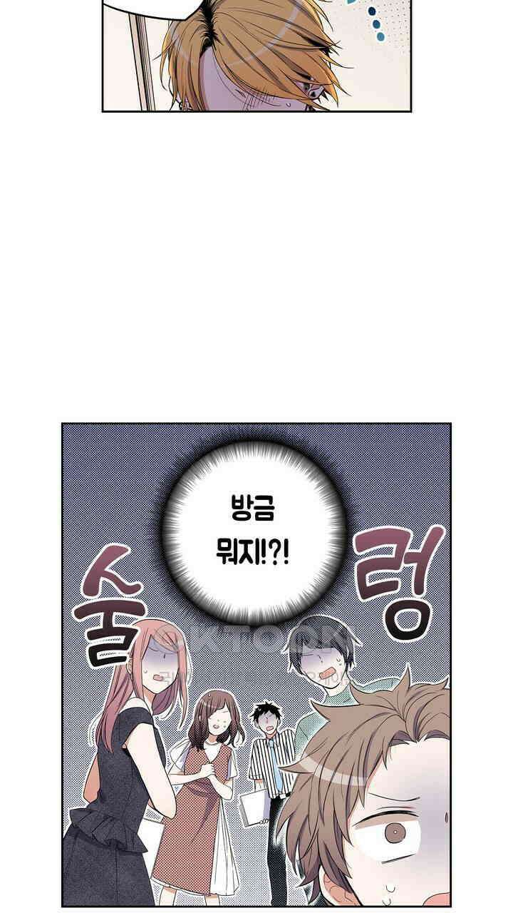 귀신 상사를 두근거리게 하고 싶어 21화 17