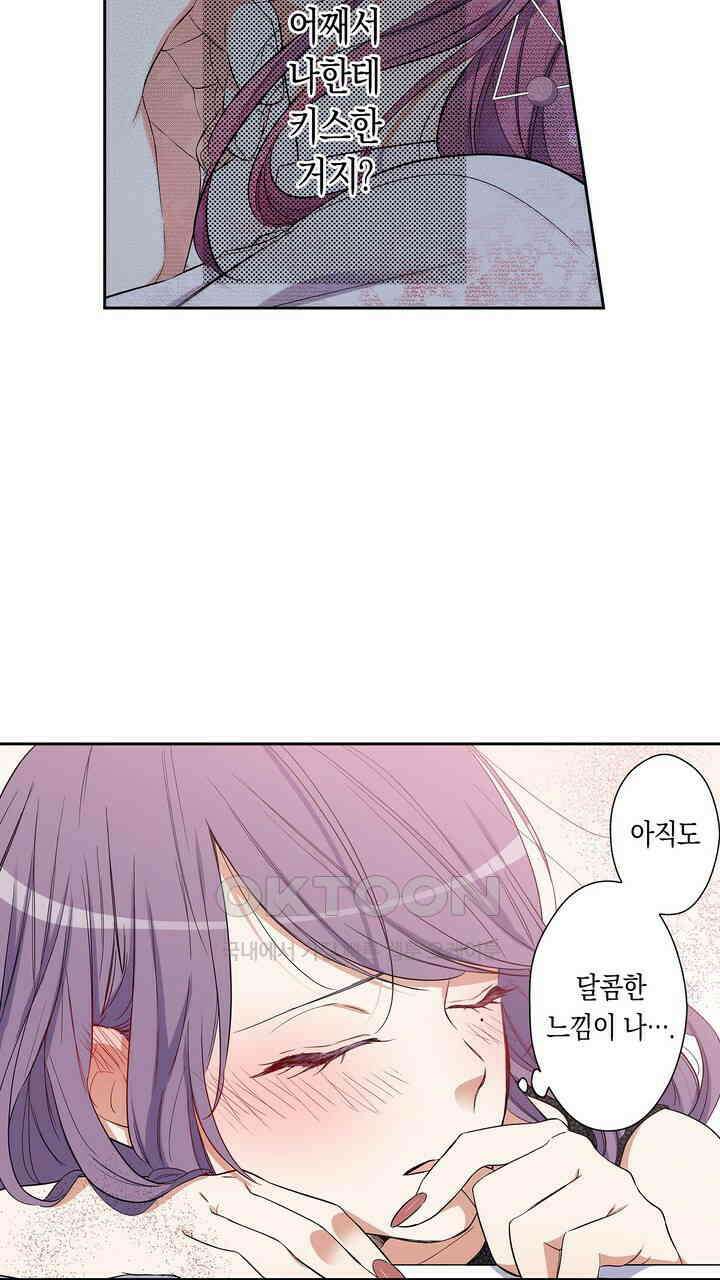 귀신 상사를 두근거리게 하고 싶어 21화 29