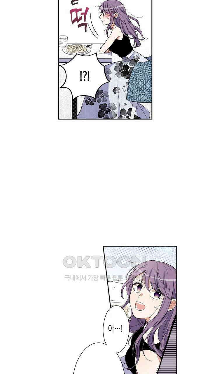 귀신 상사를 두근거리게 하고 싶어 21화 31