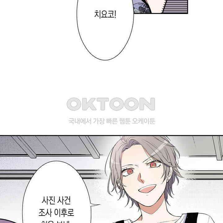귀신 상사를 두근거리게 하고 싶어 21화 32