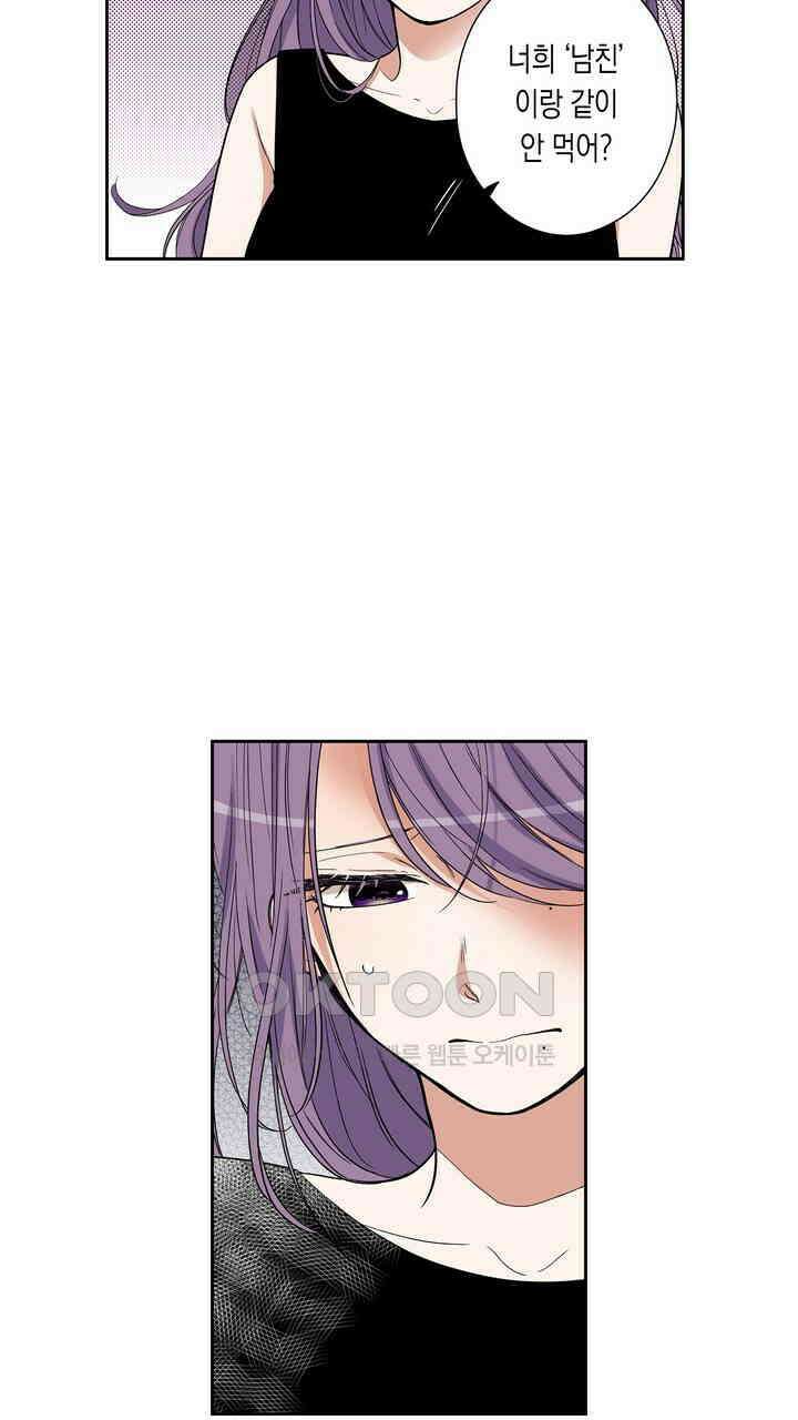 귀신 상사를 두근거리게 하고 싶어 21화 35
