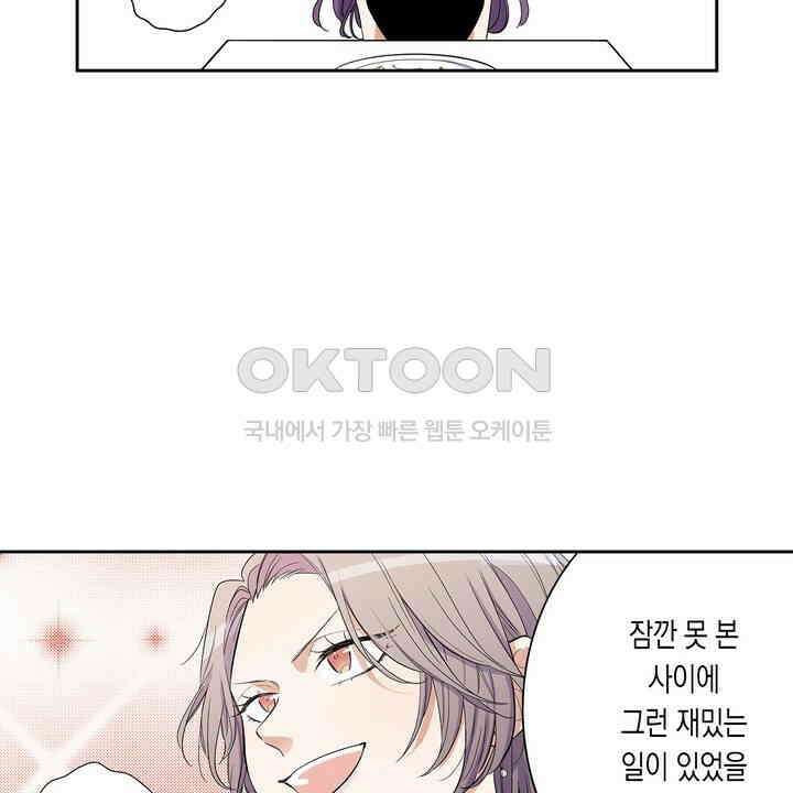 귀신 상사를 두근거리게 하고 싶어 21화 40