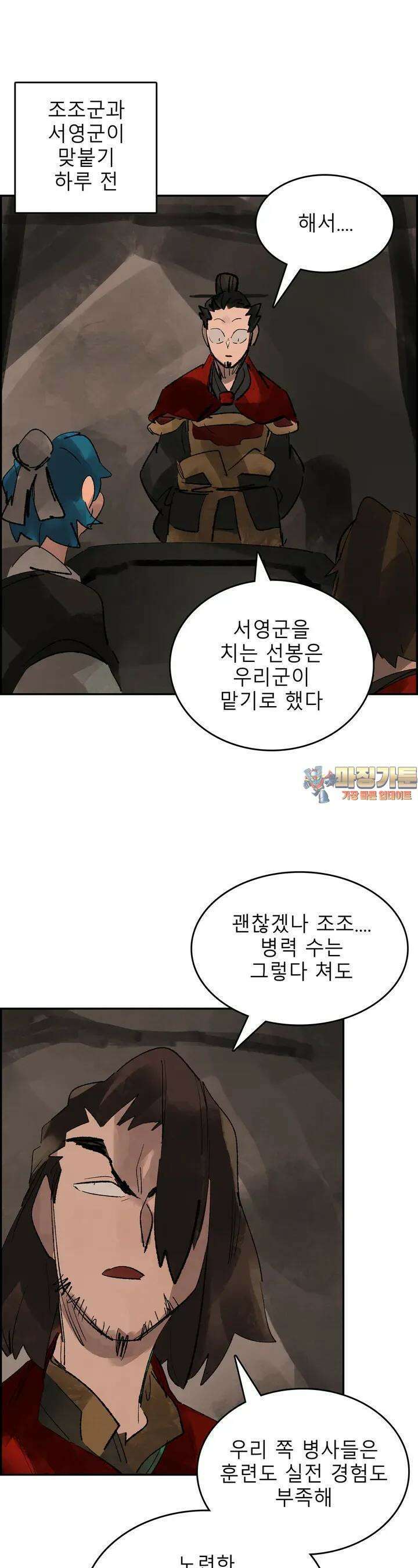 삼국지 가후전 R 128화 1