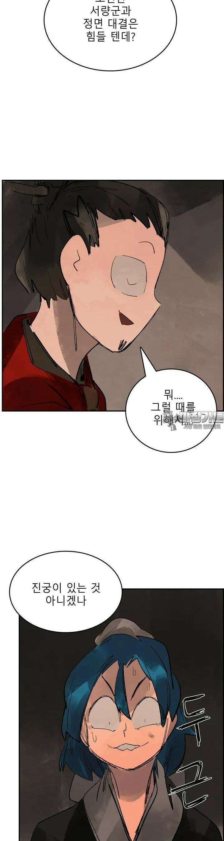 삼국지 가후전 R 128화 2