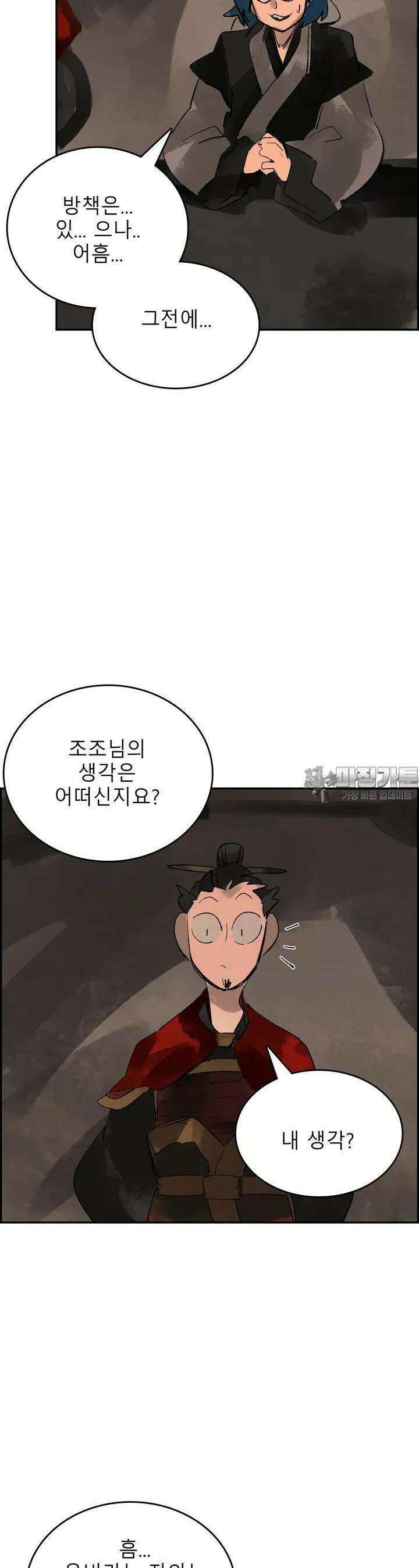 삼국지 가후전 R 128화 5