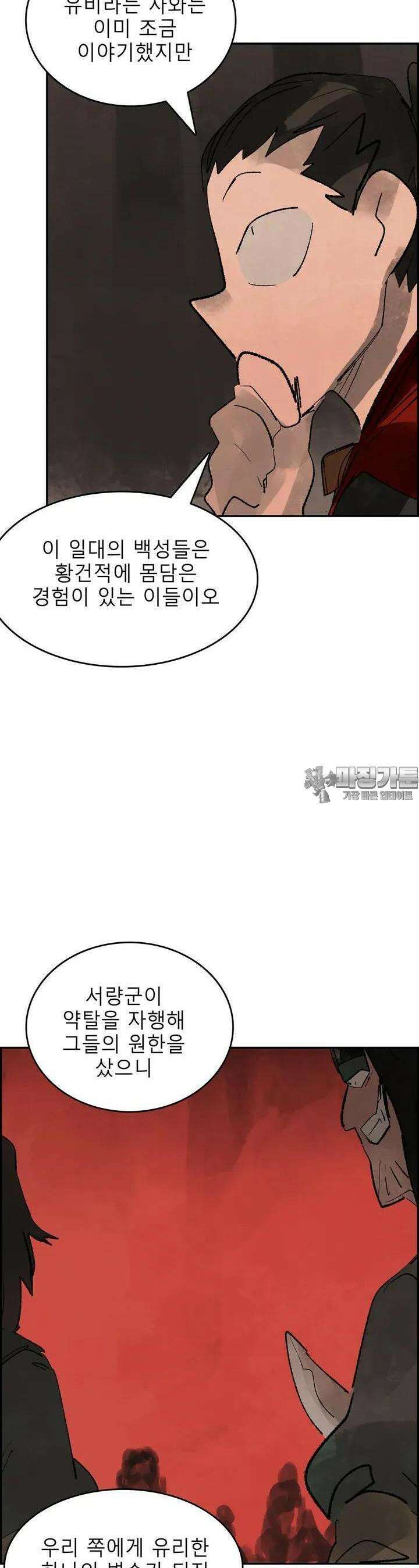 삼국지 가후전 R 128화 6