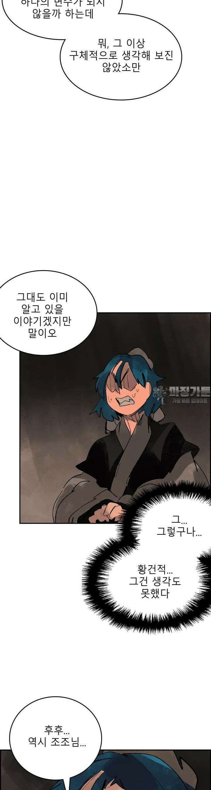 삼국지 가후전 R 128화 7