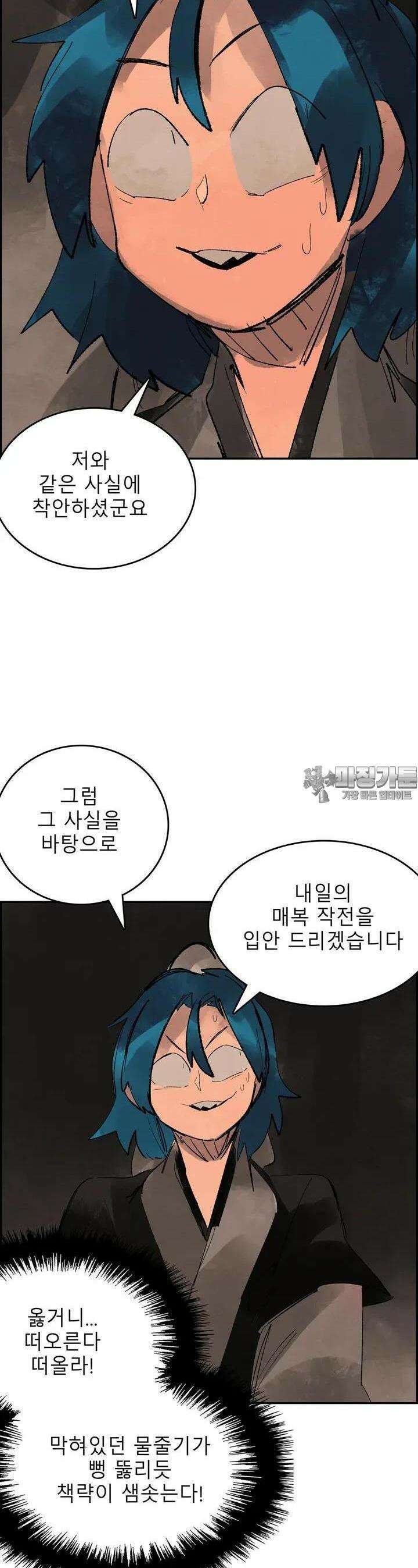 삼국지 가후전 R 128화 8