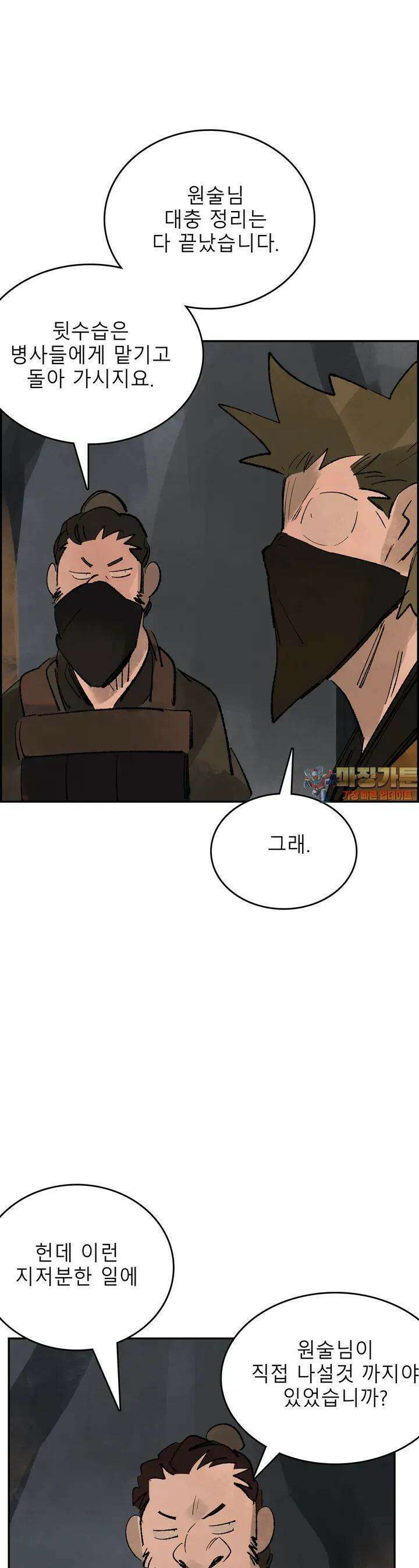 삼국지 가후전 R 130화 1
