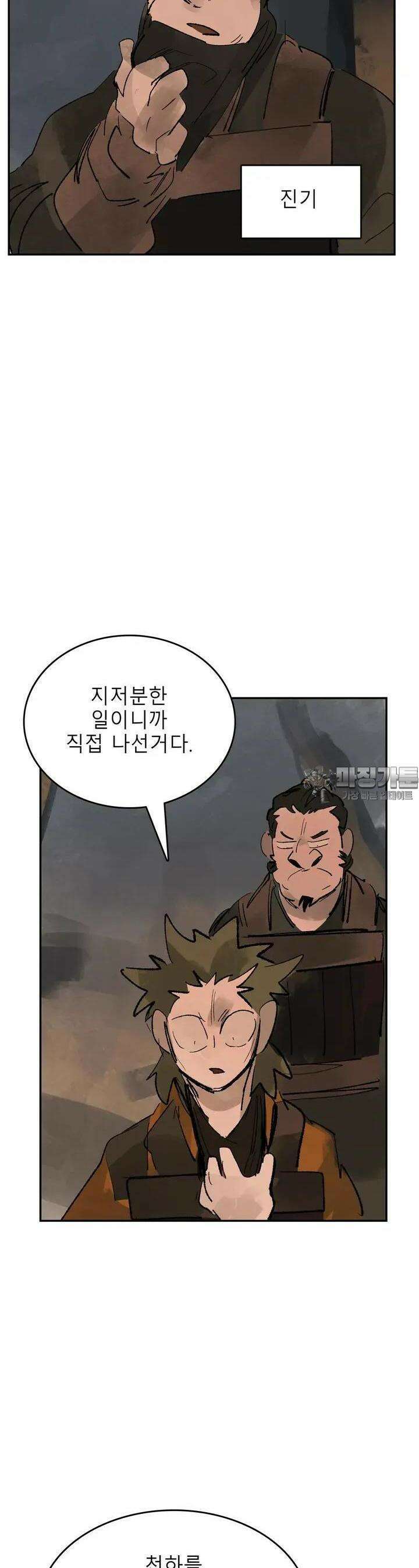 삼국지 가후전 R 130화 2