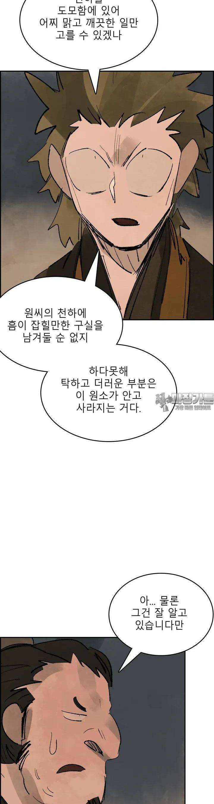 삼국지 가후전 R 130화 3