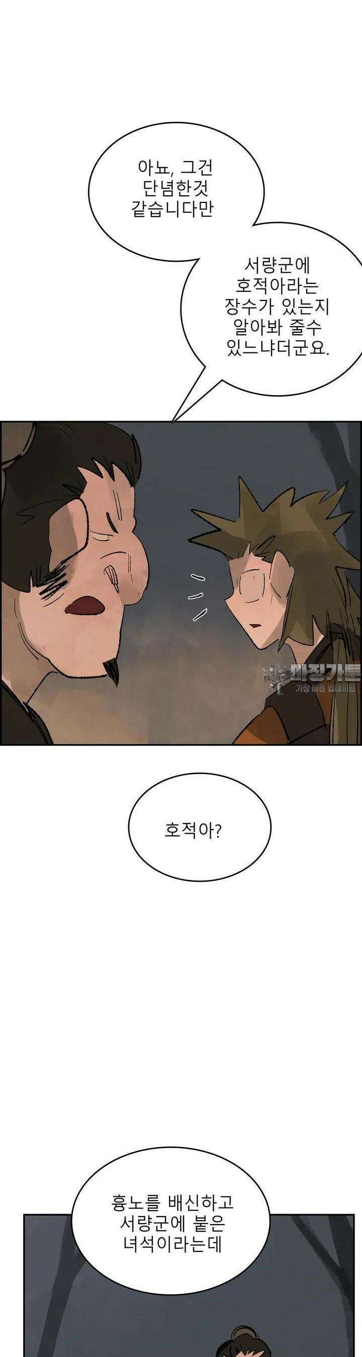 삼국지 가후전 R 130화 5