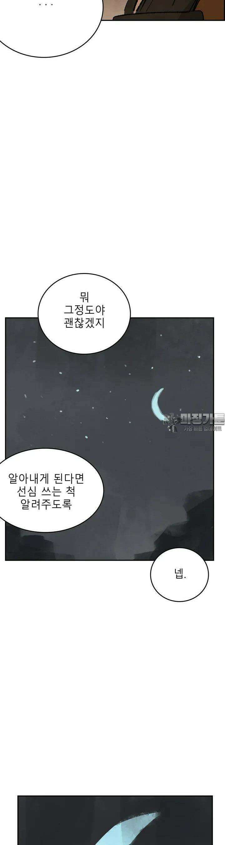 삼국지 가후전 R 130화 7