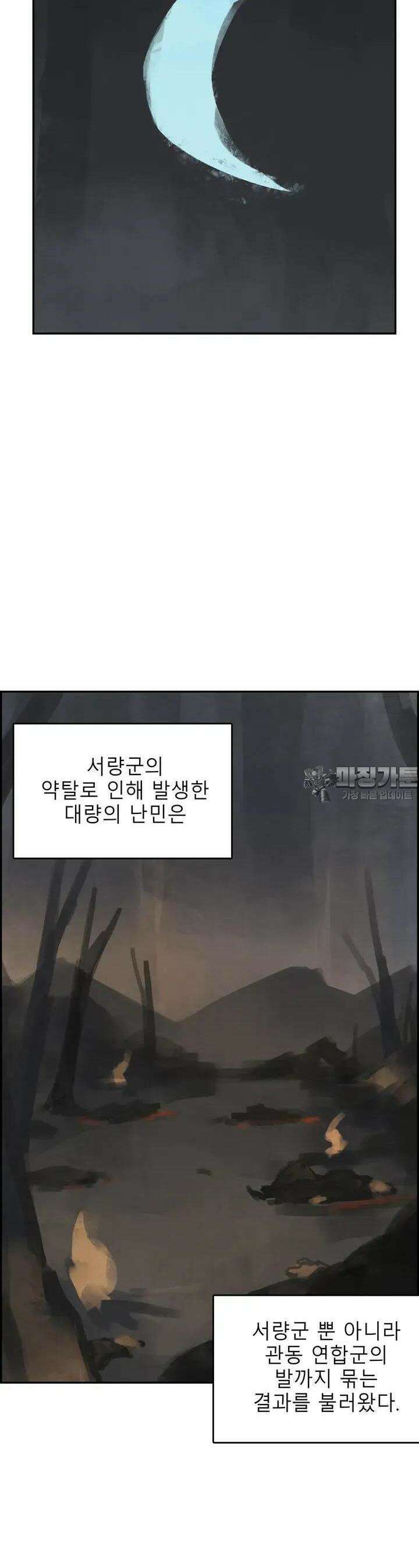 삼국지 가후전 R 130화 8