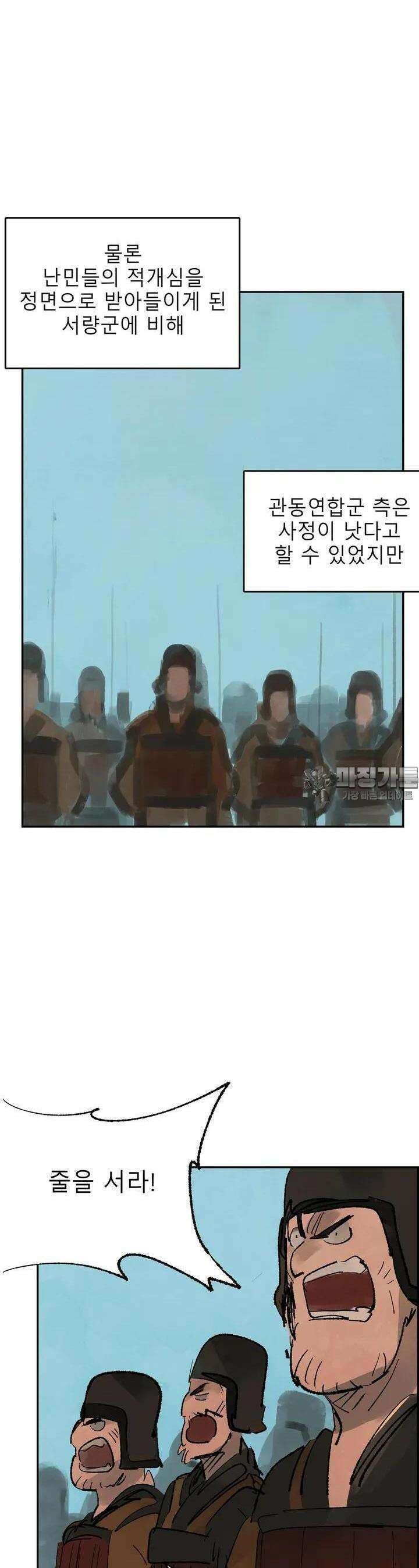 삼국지 가후전 R 130화 9