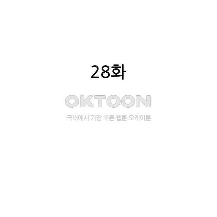 귀신 상사를 두근거리게 하고 싶어 28화 2