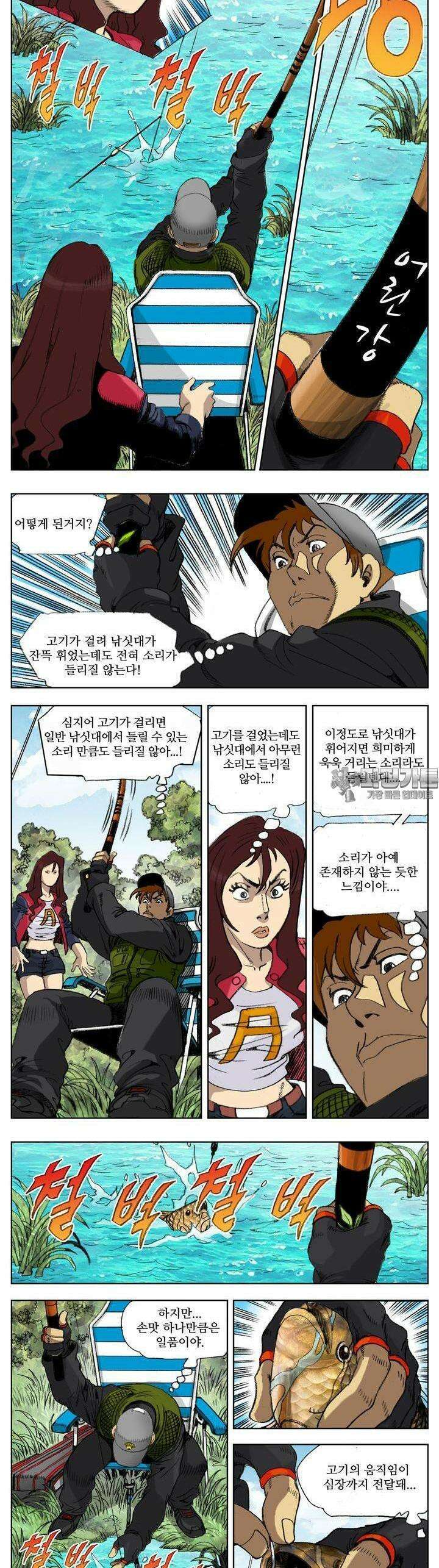 손맛(카카오) 179화 4