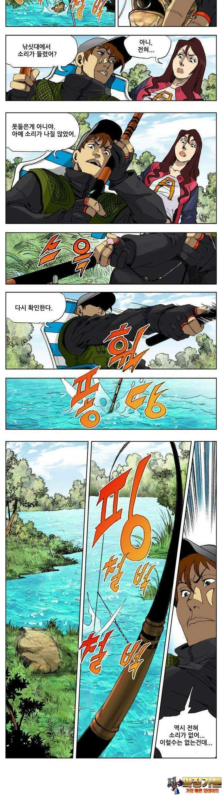 손맛(카카오) 179화 5