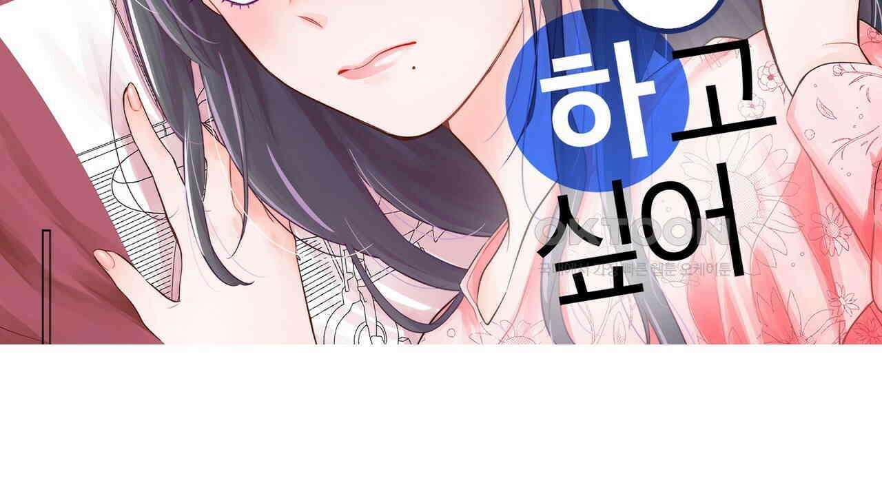 귀신 상사를 두근거리게 하고 싶어 33화 2