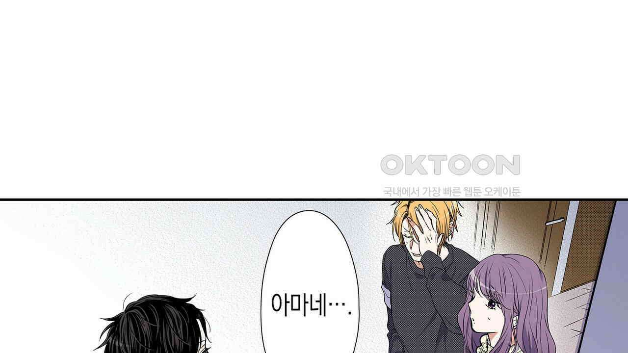 귀신 상사를 두근거리게 하고 싶어 33화 4