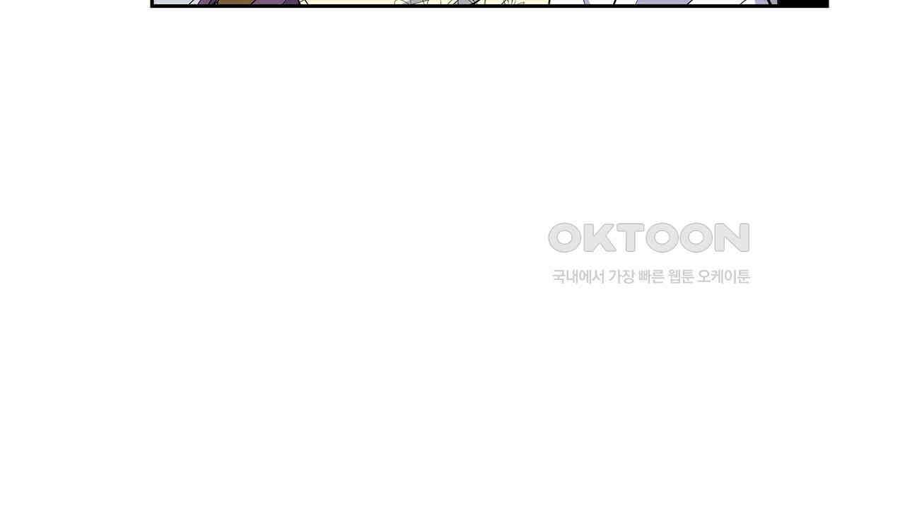 귀신 상사를 두근거리게 하고 싶어 33화 12