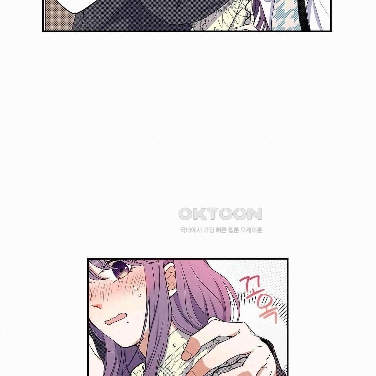 귀신 상사를 두근거리게 하고 싶어 33화 15
