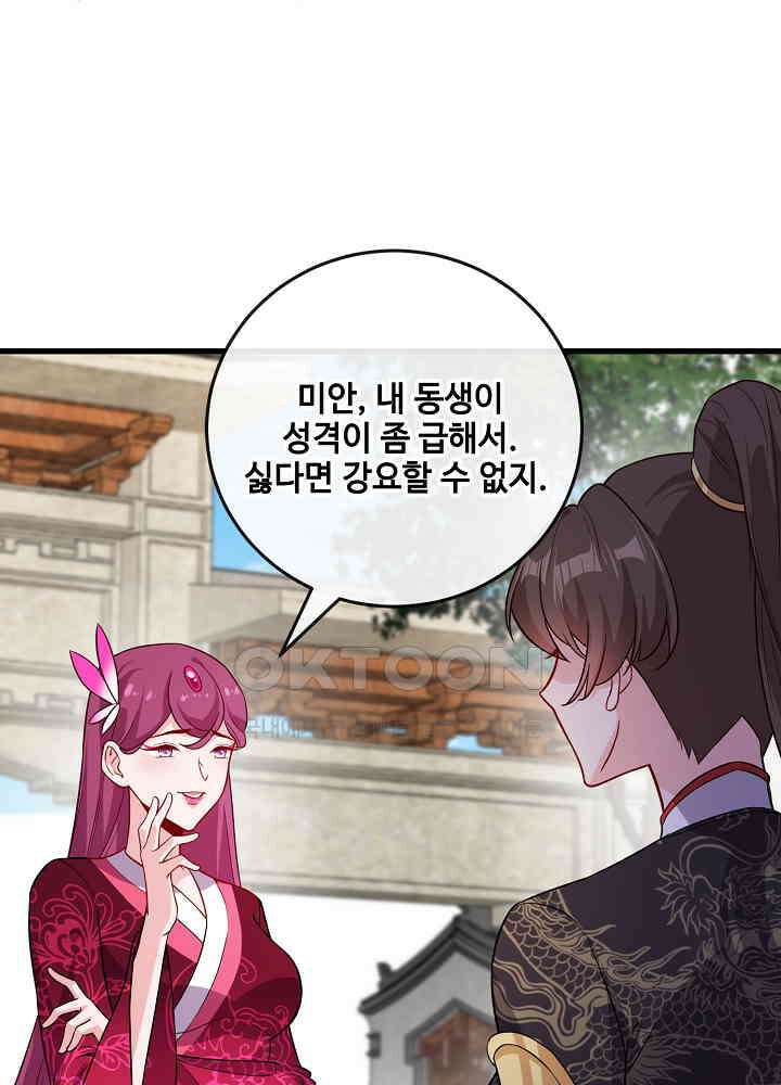 광비: 뚱보 악녀로 환생한 특수요원 092 2