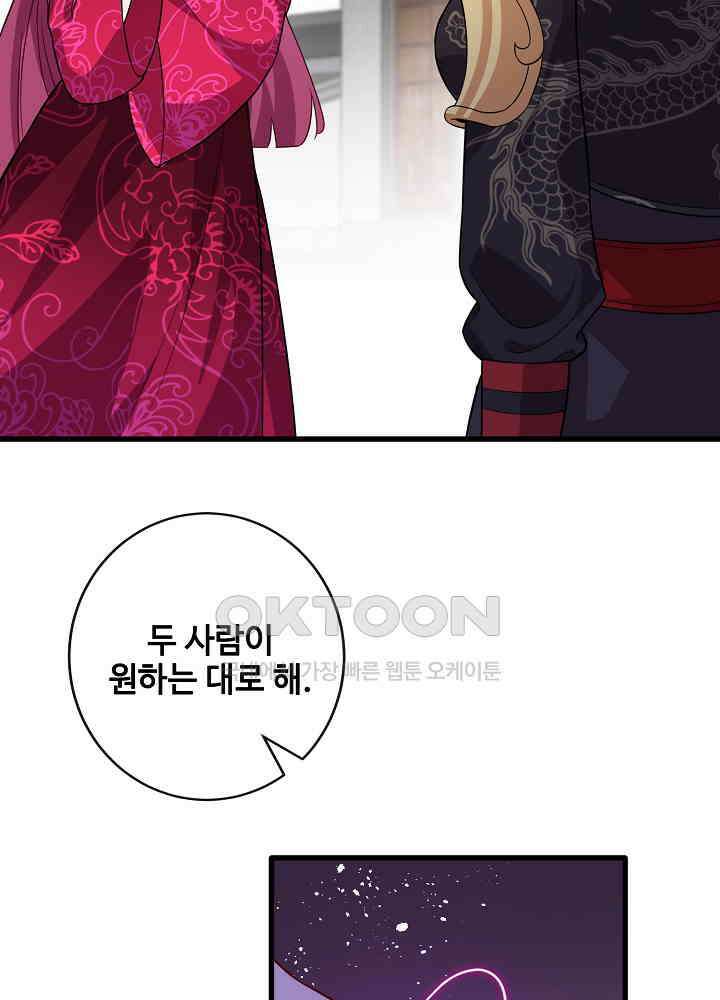 광비: 뚱보 악녀로 환생한 특수요원 092 3