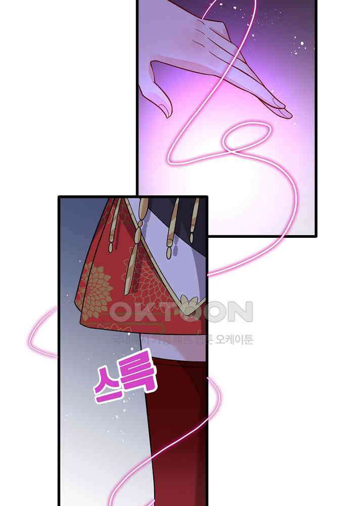 광비: 뚱보 악녀로 환생한 특수요원 092 4
