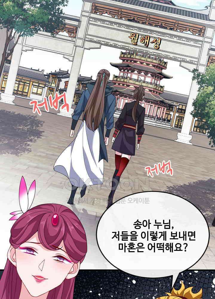 광비: 뚱보 악녀로 환생한 특수요원 092 6