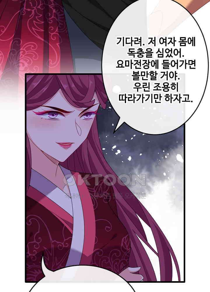 광비: 뚱보 악녀로 환생한 특수요원 092 8