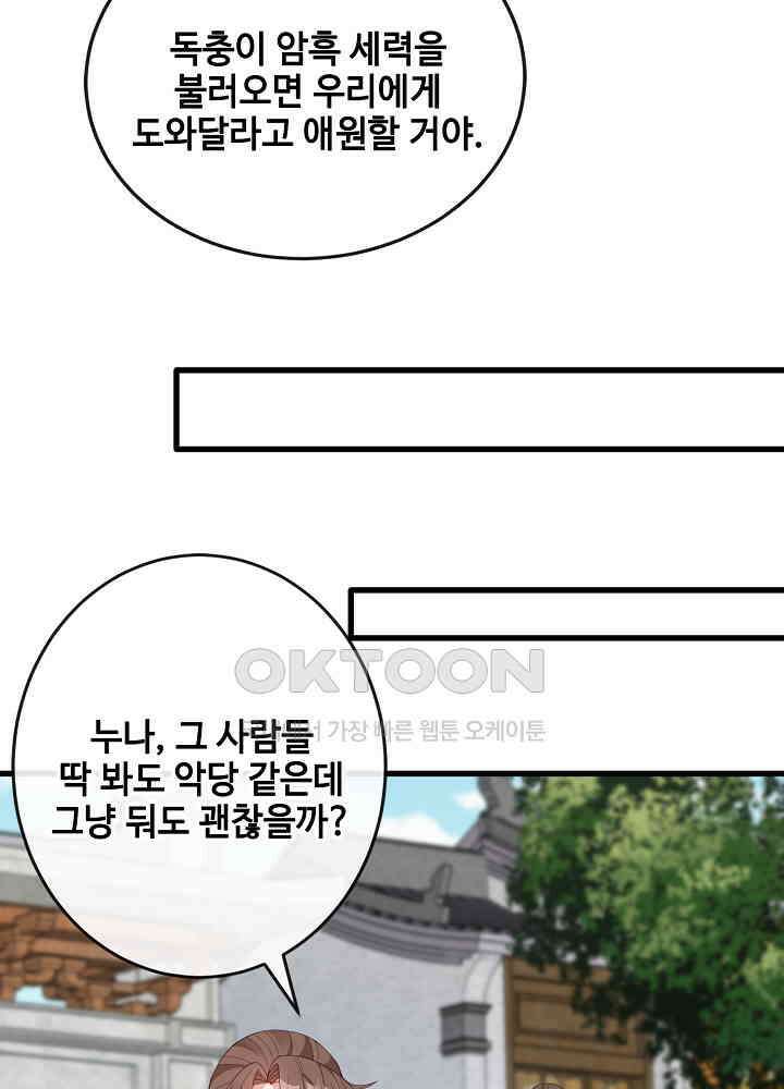 광비: 뚱보 악녀로 환생한 특수요원 092 9