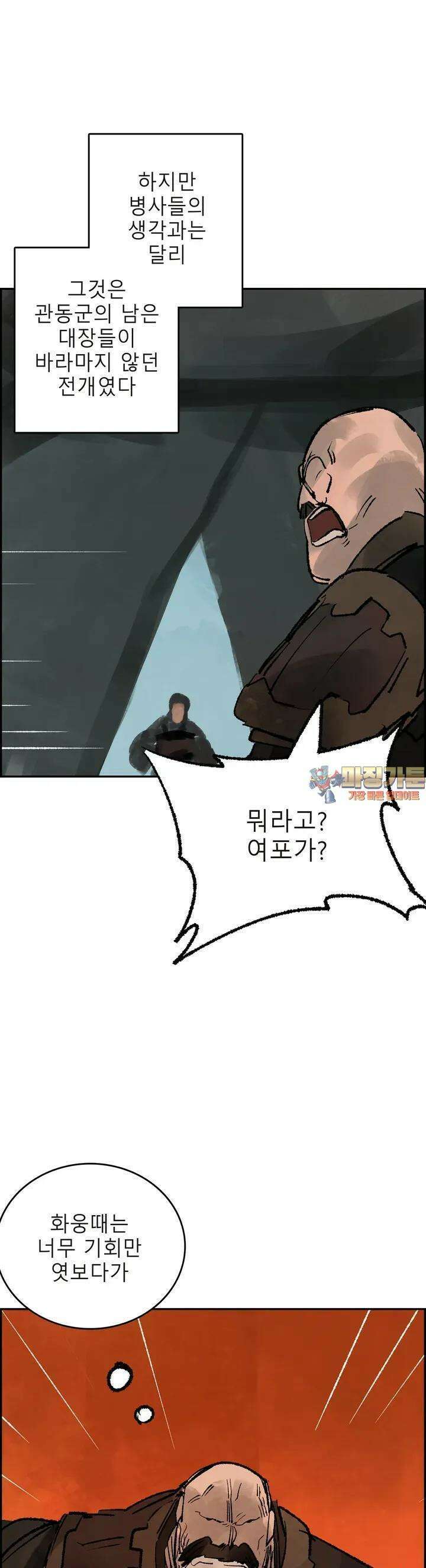 삼국지 가후전 R 140화 1