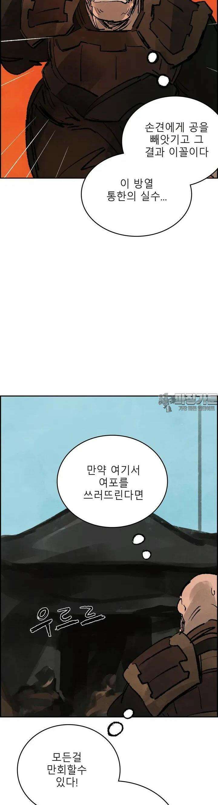 삼국지 가후전 R 140화 2