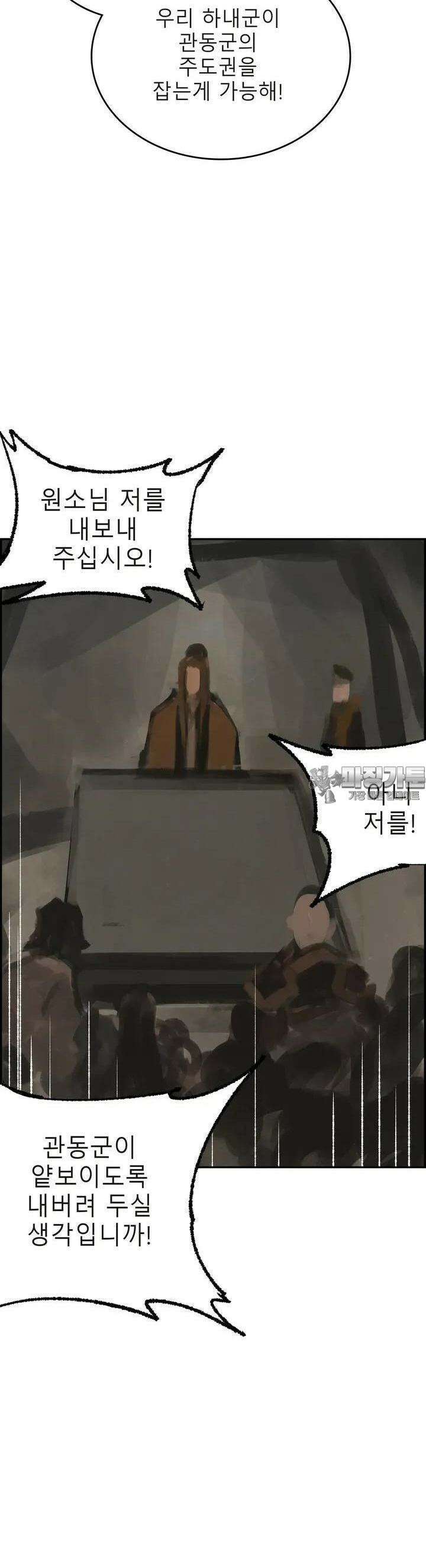 삼국지 가후전 R 140화 3