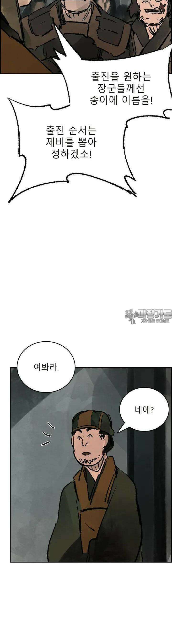 삼국지 가후전 R 140화 5