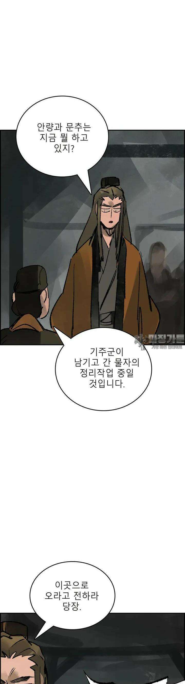 삼국지 가후전 R 140화 6