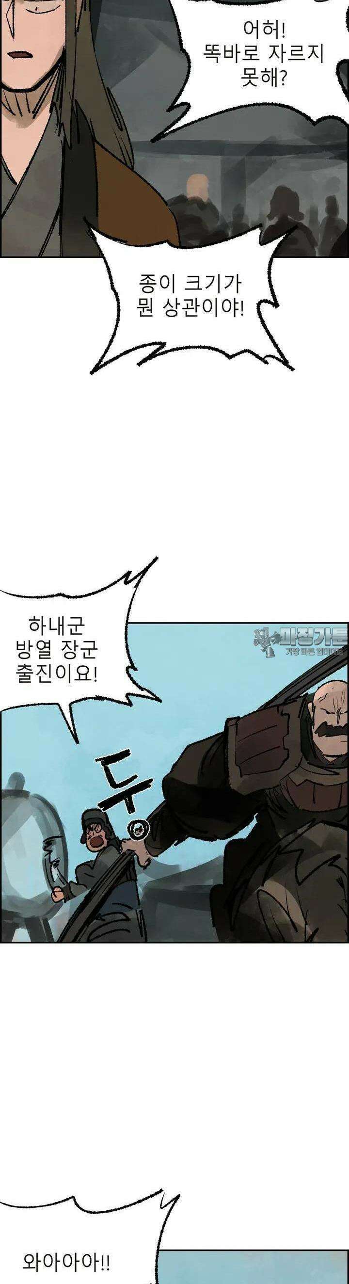 삼국지 가후전 R 140화 7
