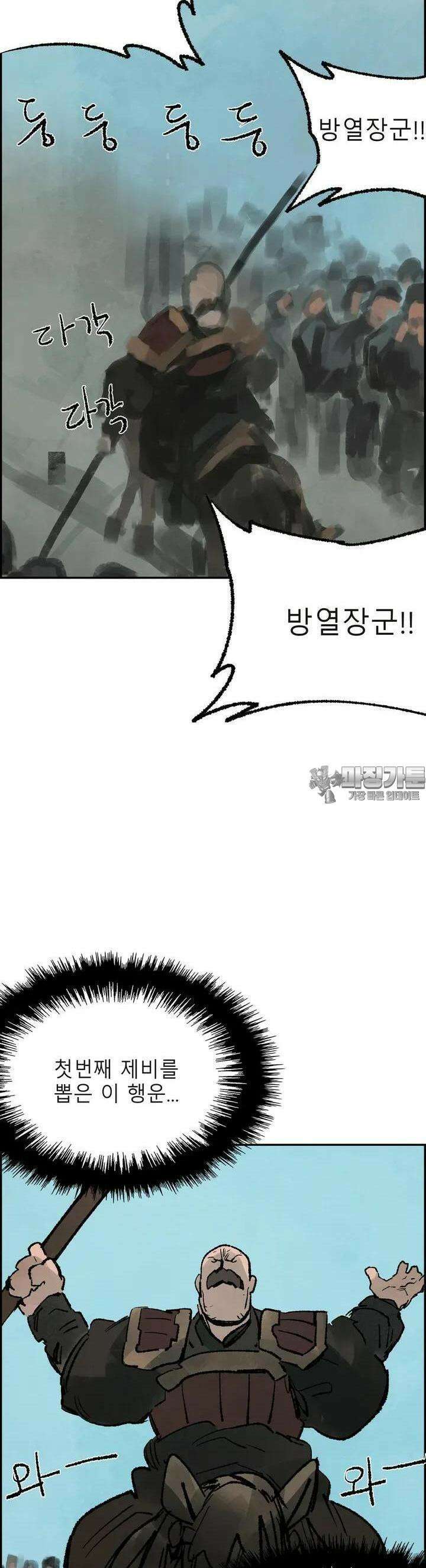 삼국지 가후전 R 140화 8