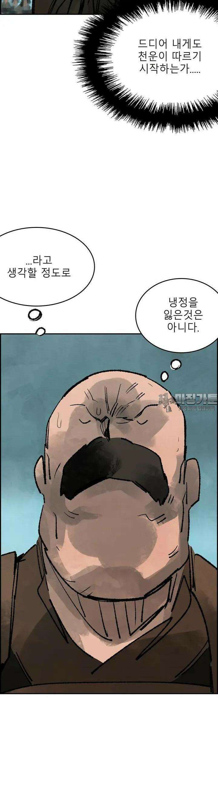 삼국지 가후전 R 140화 9