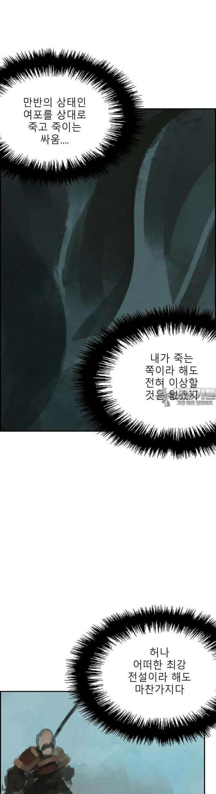 삼국지 가후전 R 140화 10