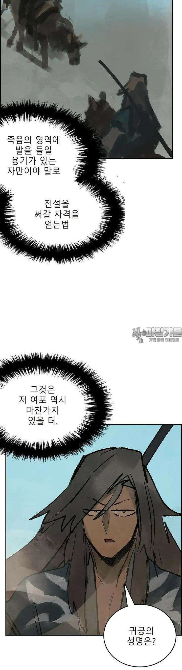 삼국지 가후전 R 140화 11